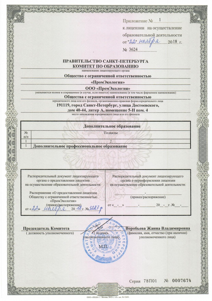 Обучение по охране труда в спб Услуги по охране труда