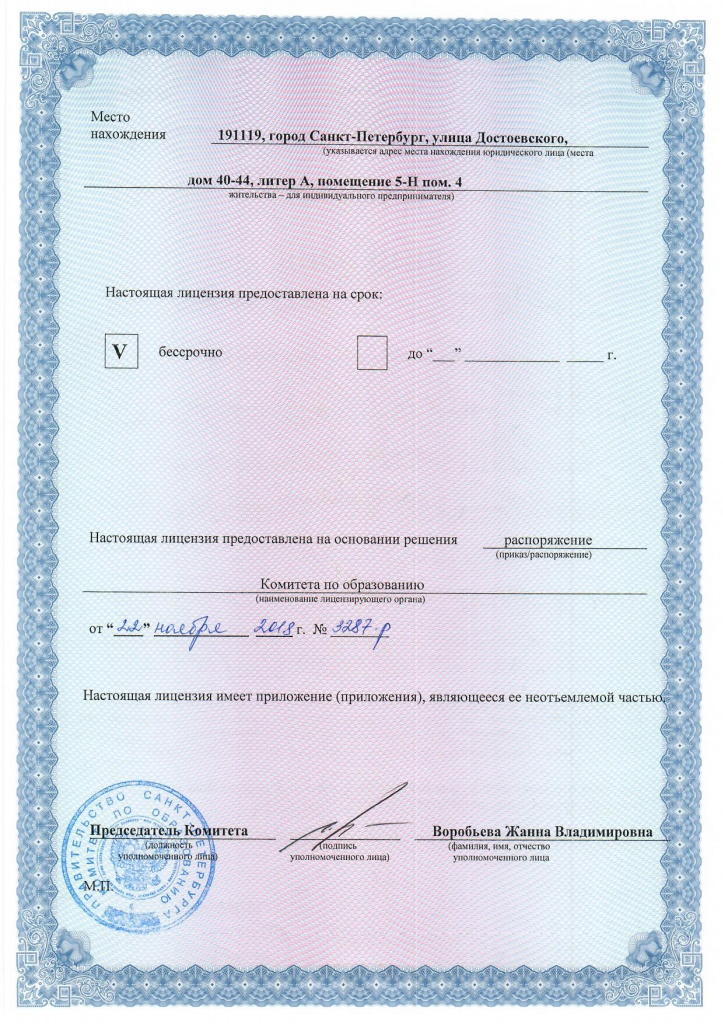 Обучение по охране труда в спб учебный центр охрана труда